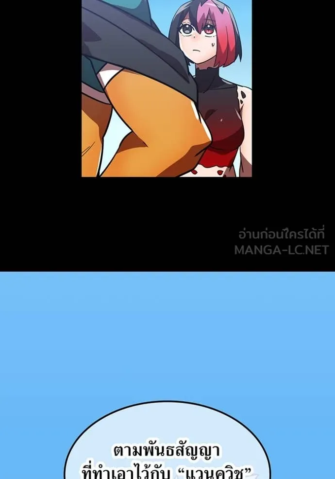 เพลเยอร์เลือดเทวะ ตอนที่ 66 รูปที่ 96