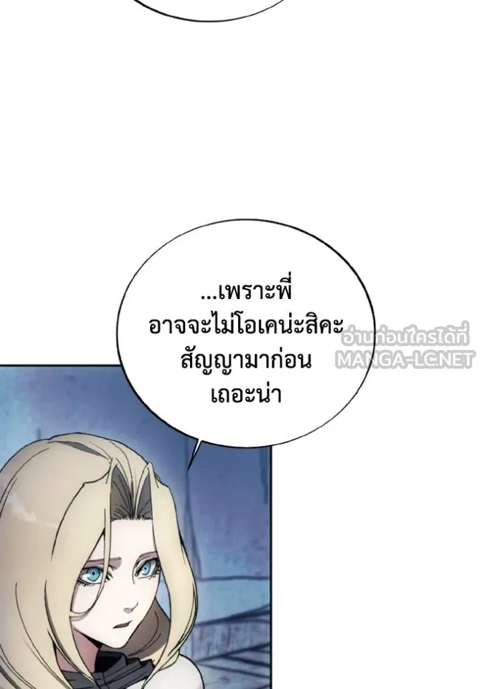 ศึกชิงบัลลังก์เทพเจ้ ตอนที่ 149 รูปที่ 45
