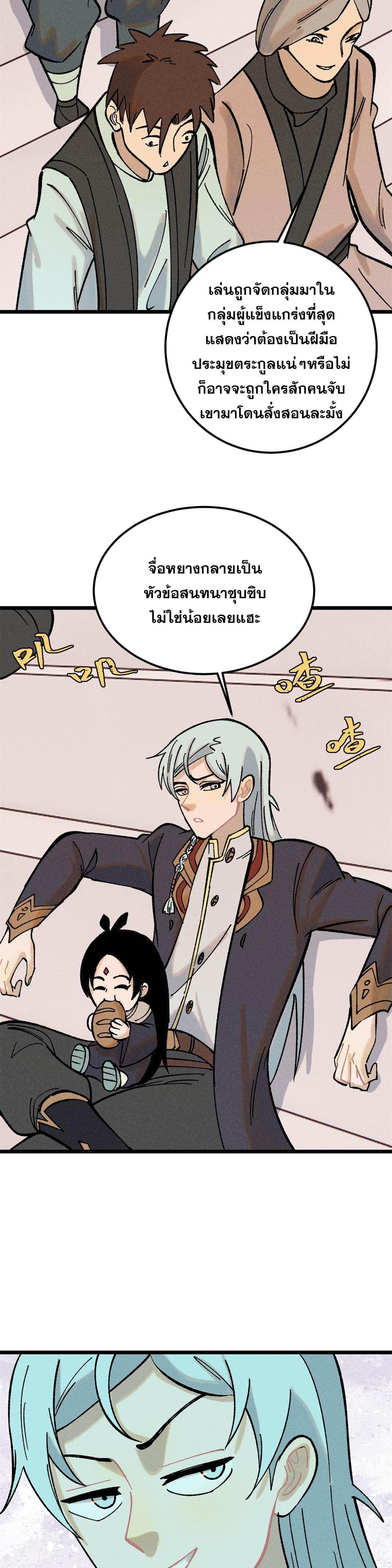 Manga-lc-com อ่านมังงะ อ่านการ์ตูน ออนไลน์ ฟรี All Hail the Sect Leader ตอนที่ 1 2 3 4 5 6 7 8 9 10 11 12 13 14 ฟรี ไม่มีโฆษณา Manga-lc - อ่าน มังงะ อ่าน การ์ตูน ออนไลน์ อ่านมังงะ ฟรี