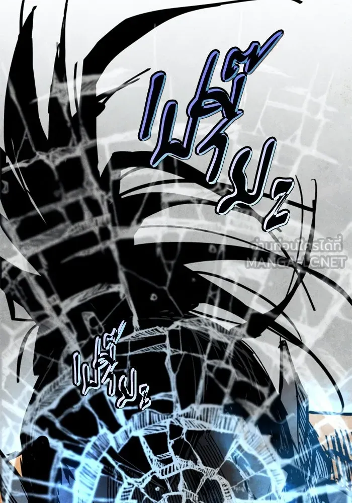 FOG LAND ตอนที่ บทนำ รูปที่ 168