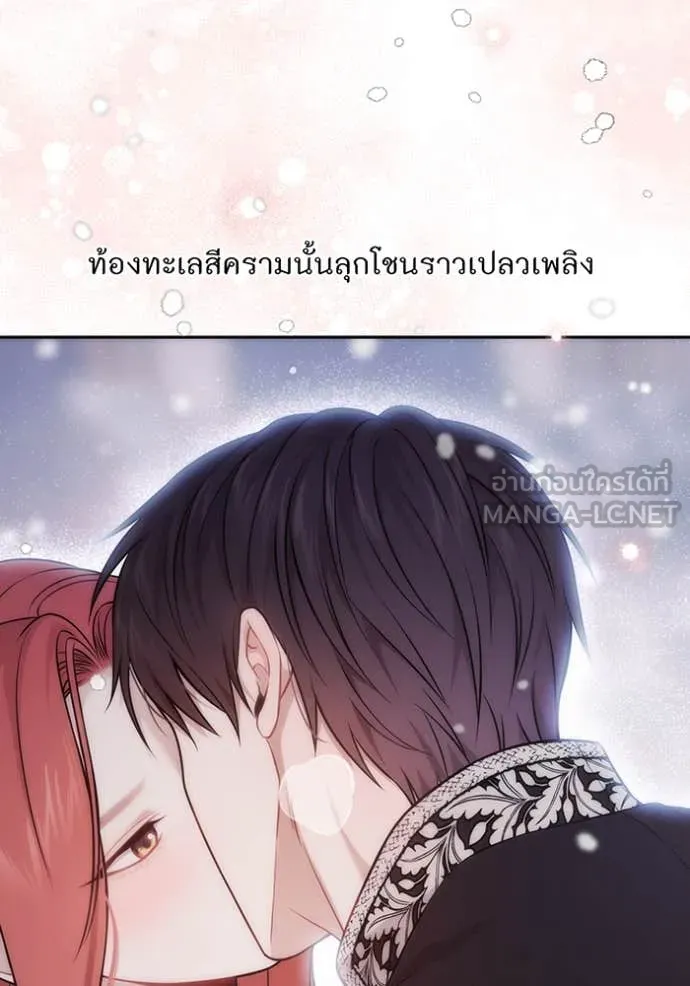 ห้องนอนลับ ตอนที่ 161 รูปที่ 102