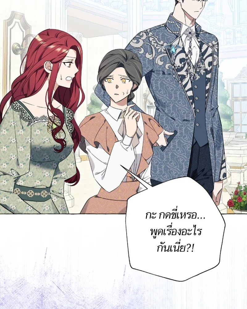 นึกว่าเป็นอิเซไคธรรมดา ตอนที่ 25 รูปที่ 85