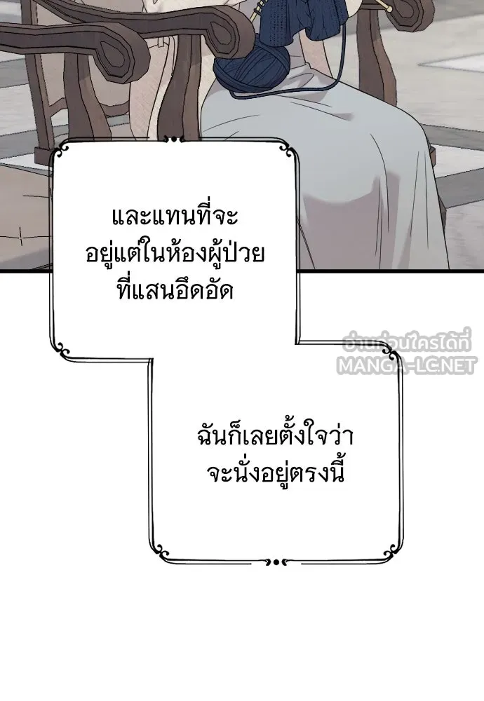 จำเลยหัวใจ ตอนที่ 61 รูปที่ 30