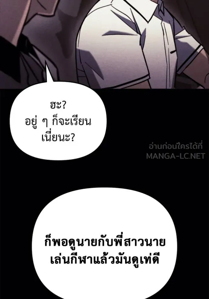 โกดังลับหลังโลกแตก ตอนที่ 36 รูปที่ 105