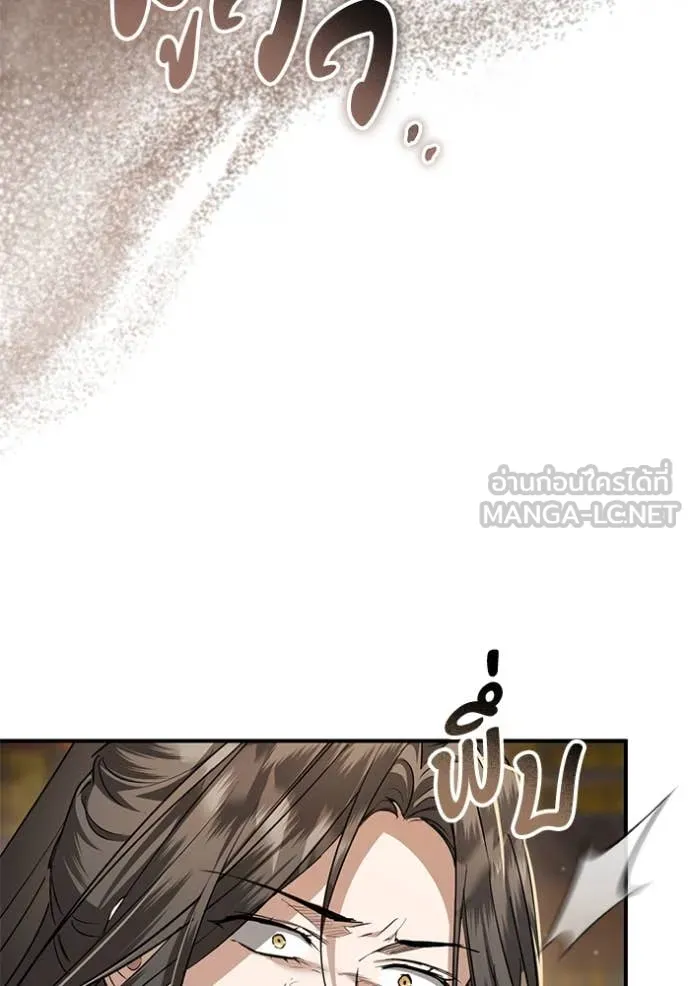 ยามหมาป่าทมิฬ ตอนที่ 71 รูปที่ 102