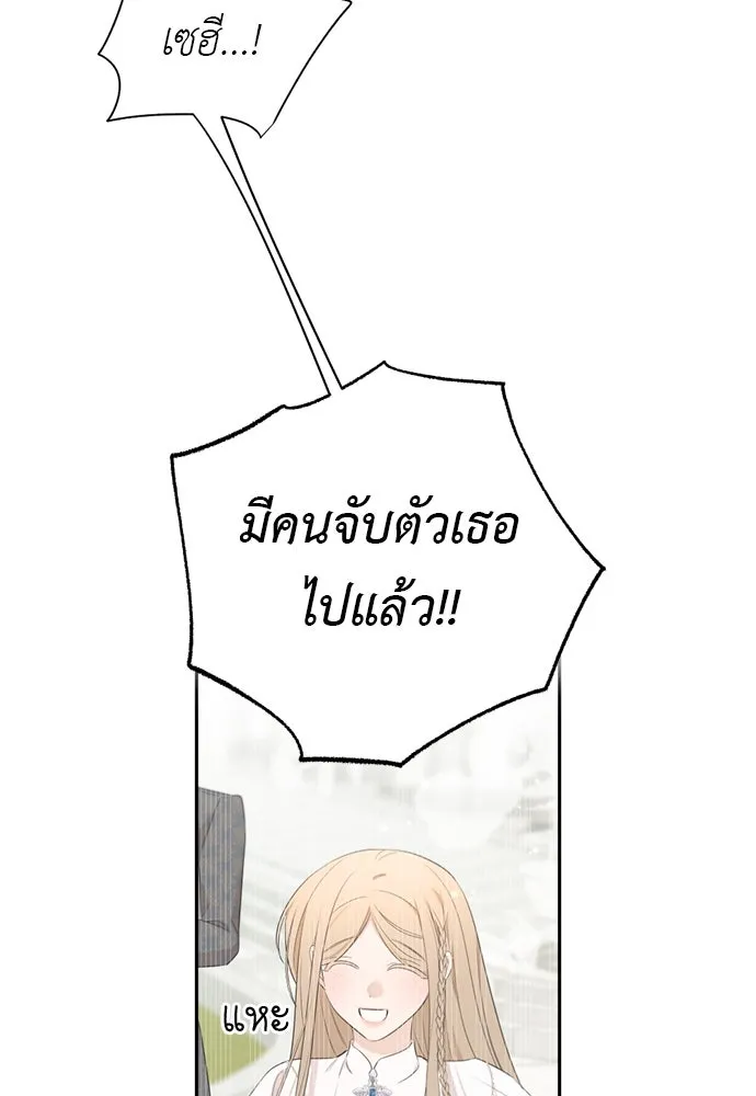 อัศวินเดลิเวอรี ตอนที่ 32 สถานการณ์ฉุกเฉิน! ศัตรูบุกโจมต รูปที่ 56