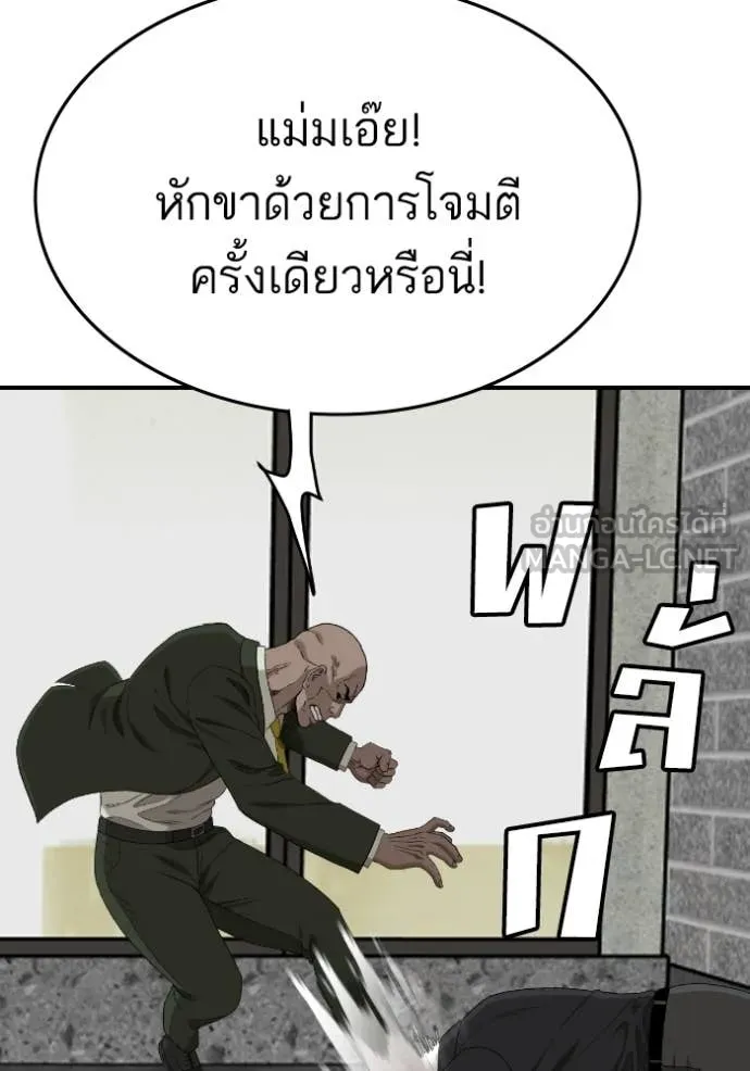 BAD GUY ตอนที่ 289 รูปที่ 97