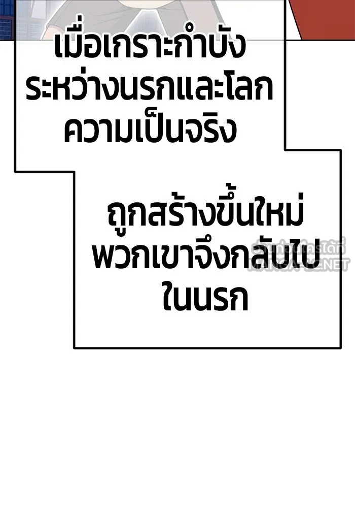 +99 ท่อนไม้พร้อมบวก ตอนที่ 117 เทพแห่งการทำลาย (3) รูปที่ 225
