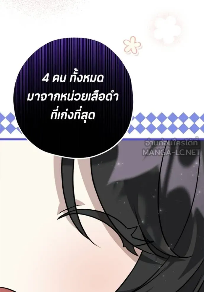 ป๊ะป๋าขา หนูลาแล้ว ตอนที่ 81 รูปที่ 62