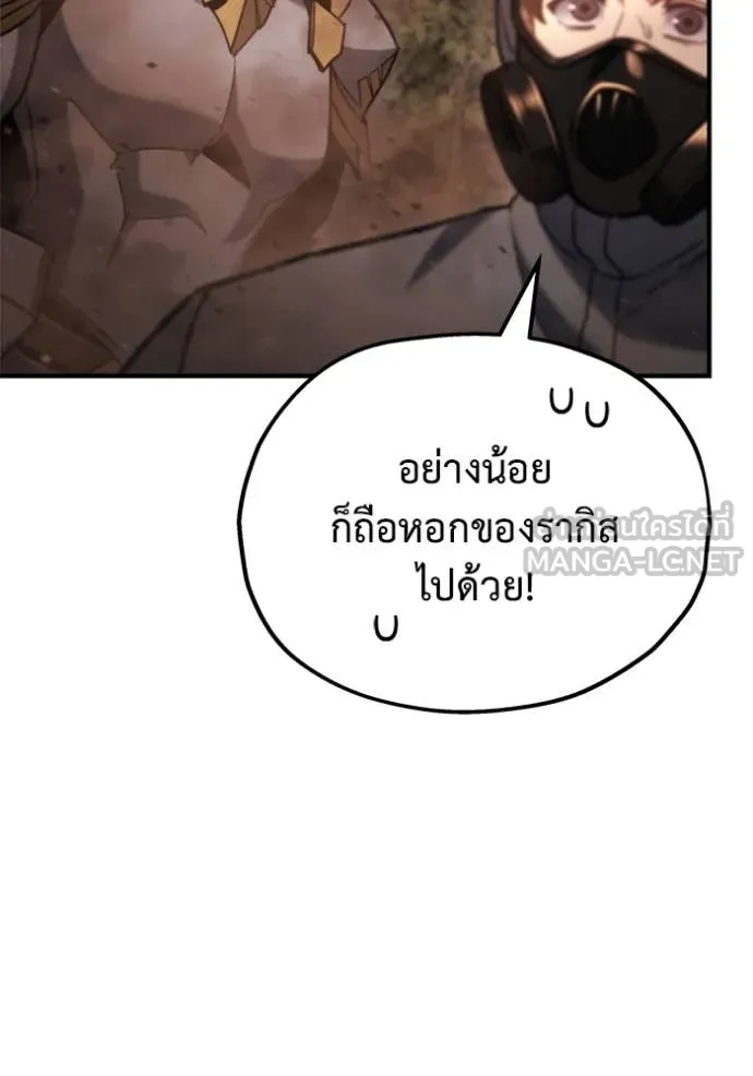 โกดังลับหลังโลกแตก ตอนที่ 44 รูปที่ 96