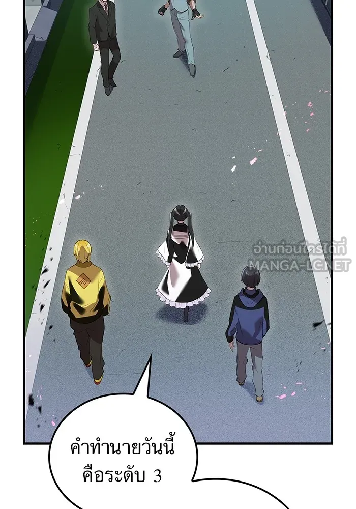ฮันเตอร์สกิลโกง ตอนที่ 11 "หนังสือเพลงสดุดีสีเหลือง รูปที่ 66