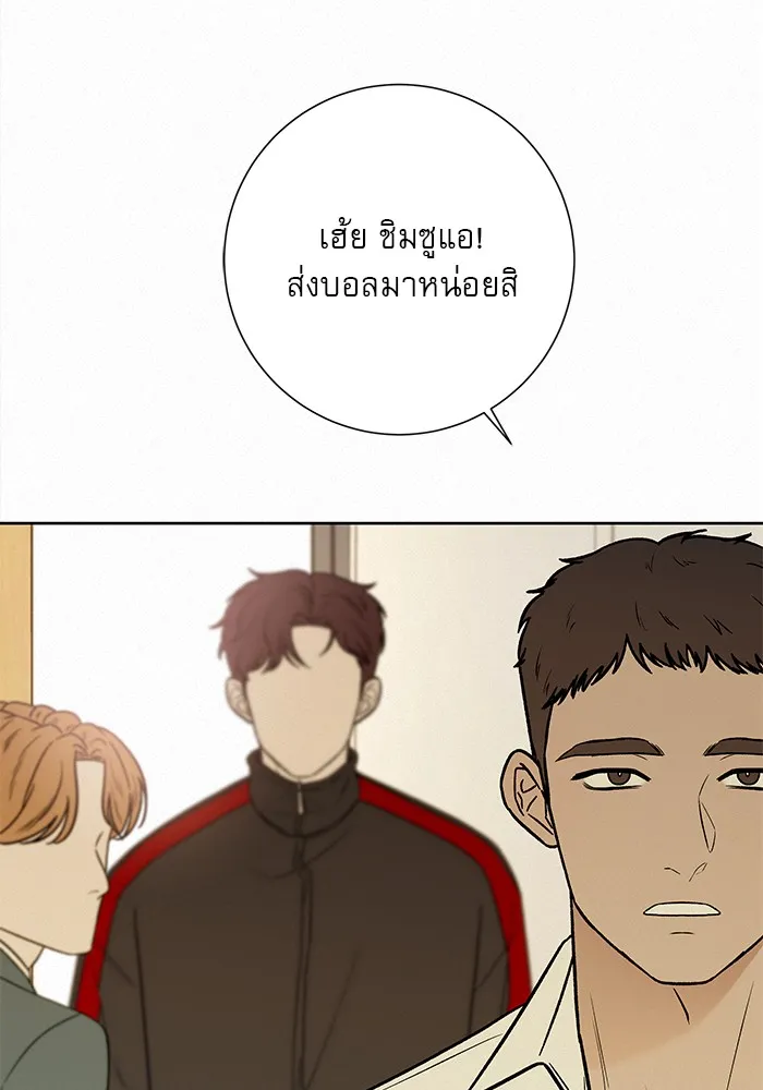 ปฏิบัติการรักวุ่นหัวใจ ตอนที่ 9 รูปที่ 92