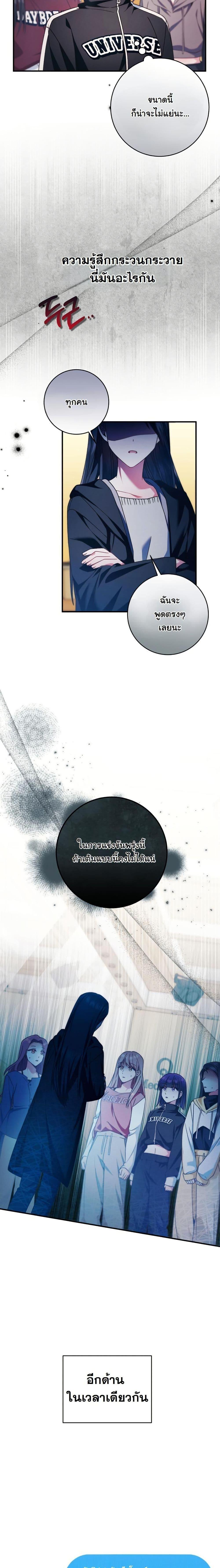 Manga-lc-com อ่านมังงะ อ่านการ์ตูน ออนไลน์ ฟรี I Tried to Debut My Kid, But Ended Up Debuting Myself ตอนที่ 1 2 3 4 5 6 7 8 9 10 11 12 13 14 ฟรี ไม่มีโฆษณา Manga-lc - อ่าน มังงะ อ่าน การ์ตูน ออนไลน์ อ่านมังงะ ฟรี