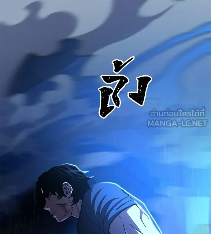 นักสู้ไร้น้ำยา ตอนที่ 32 รูปที่ 42