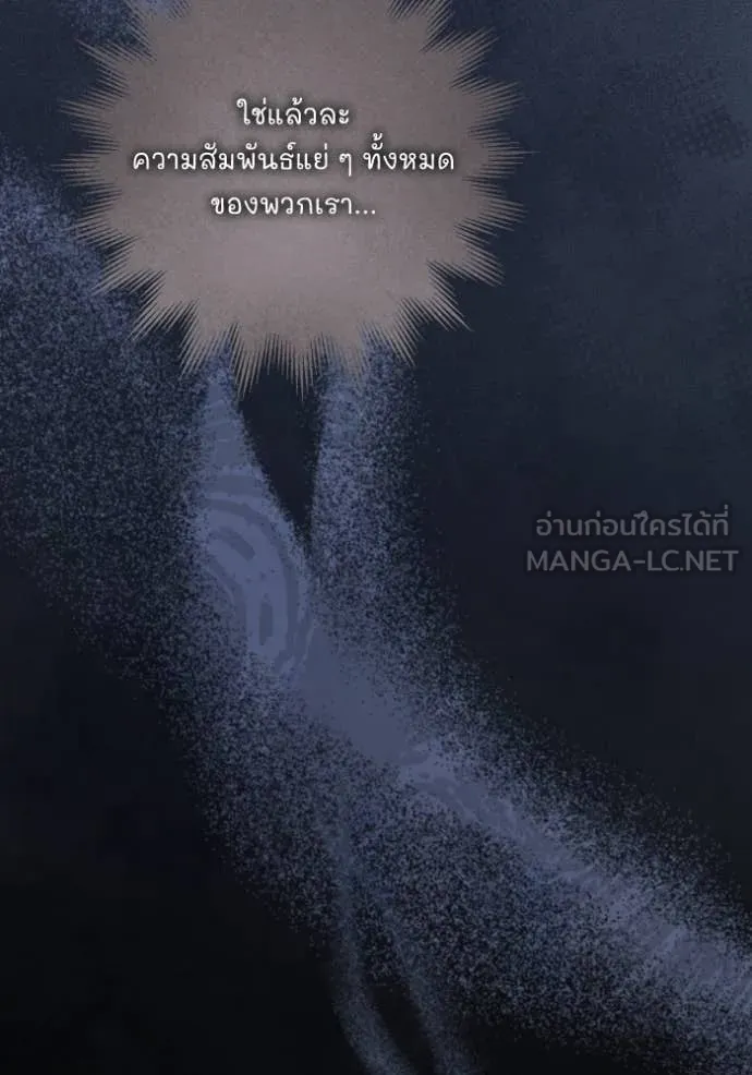 ยามหมาป่าทมิฬ ตอนที่ 51 รูปที่ 32