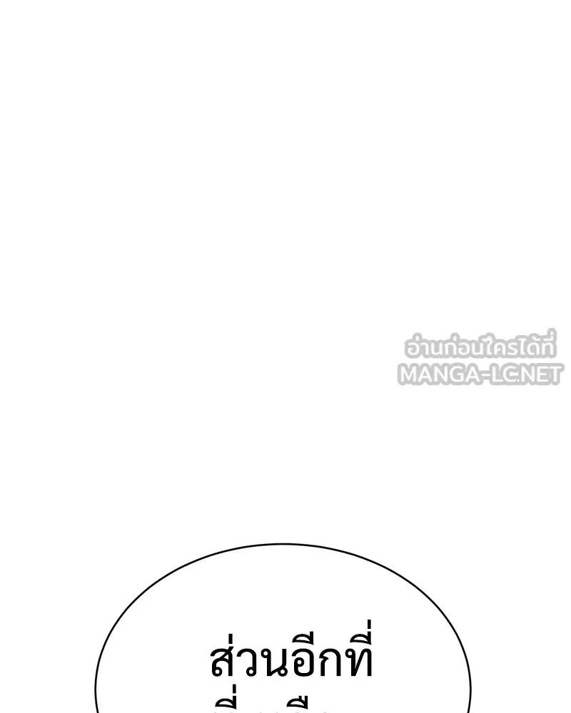 แบคXX ตอนที่ 22 รูปที่ 51