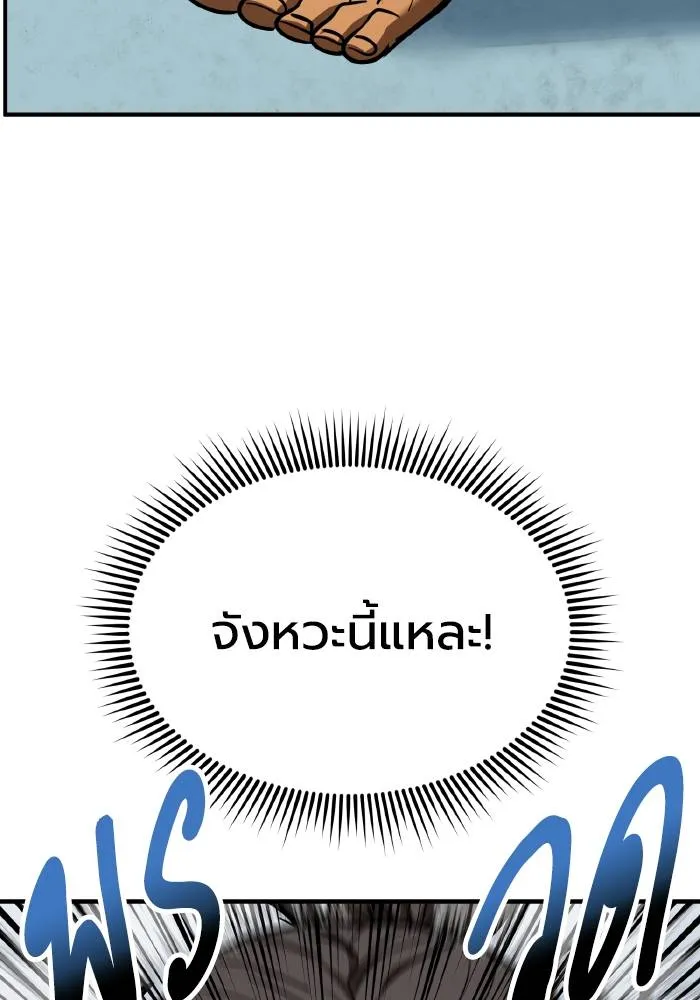 ราชาแห่งอ็อกทากอน ตอนที่ 45 รูปที่ 62