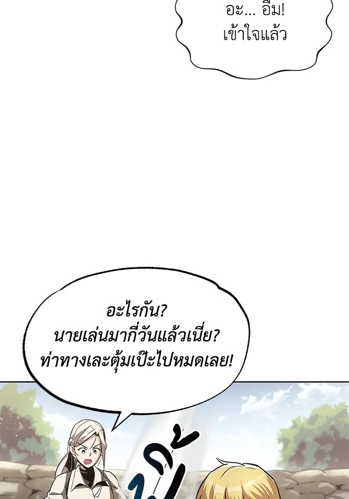 ชีวิตพลิกผันของลอร์ดผู้เกียจคร้าน ตอนที่ 28 ไม่จำเป็นต้องอยู่คนเดียว รูปที่ 59