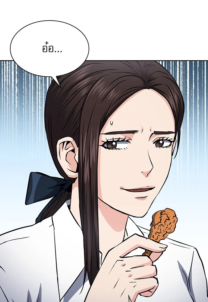 ดรูอิดแห่งสถานีโซล ตอนที่ 78 รูปที่ 103