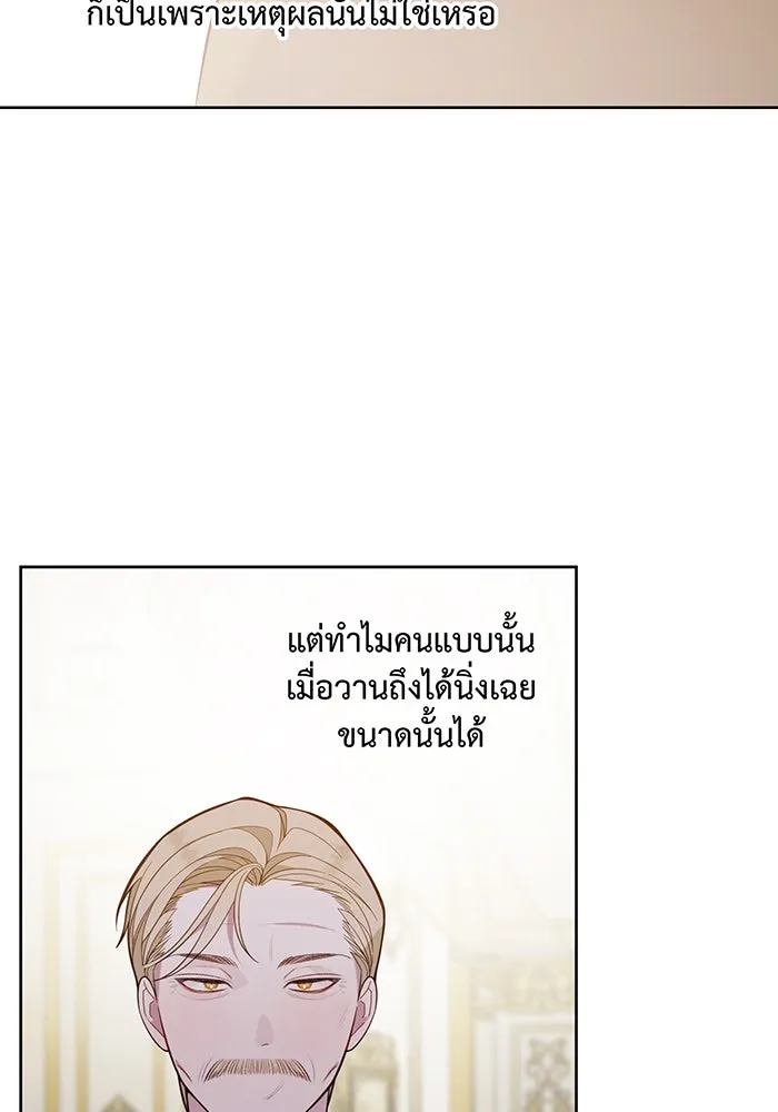 หนูน้อยทรราช ตอนที่ 20 รูปที่ 80