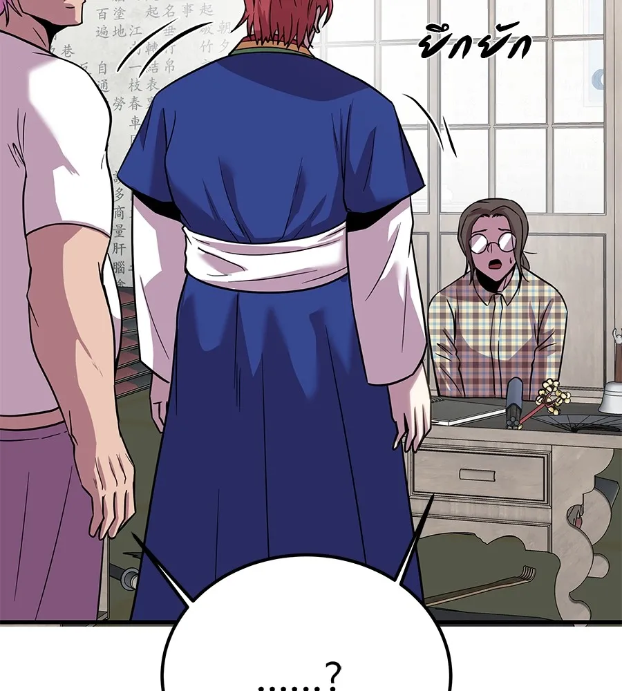 เรียกฉันว่าพระเจ้า ตอนที่ 3 ผู้ต้องการเป็นพระเจ้า รูปที่ 145