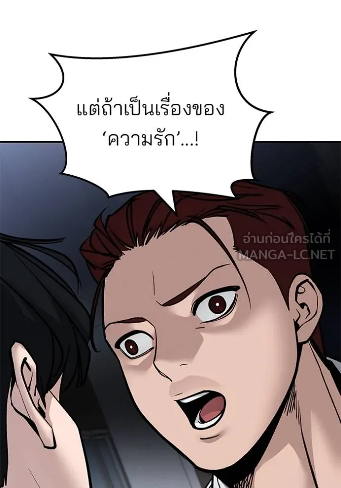 เลวฟาดเลว ตอนที่ 132 รูปที่ 77