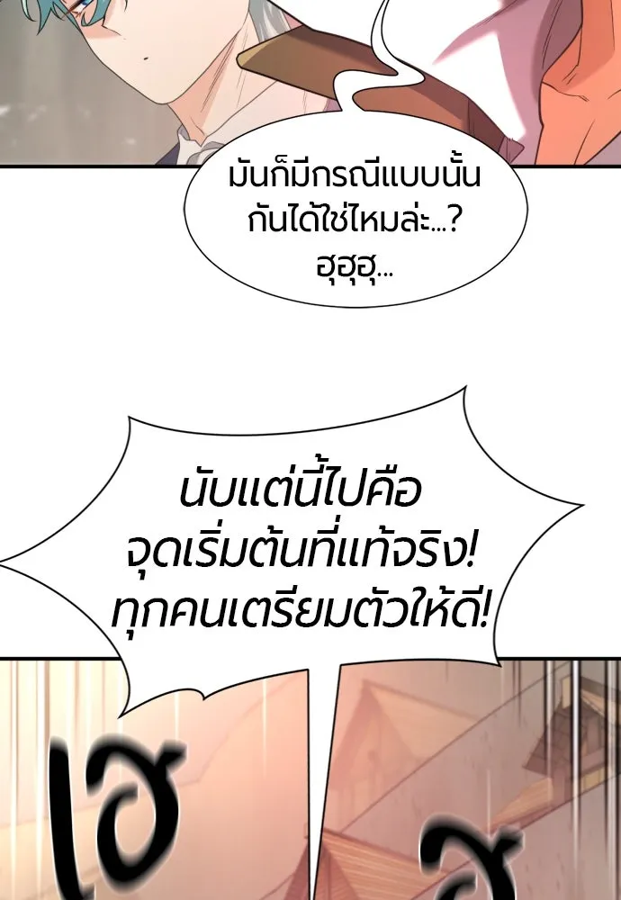 ยอดสถาปนิกผู้พิทักษ์อาณาจักร ตอนที่ 173 รูปที่ 74