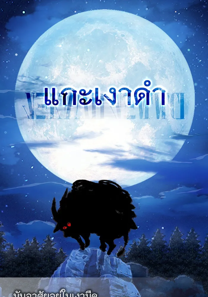 จอมเวทเกิดใหม่ในรอบ 66666 ปี ตอนที่ 64 รูปที่ 136