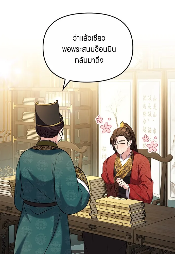 ข้าเนี่ยนะเป็นพระสนม ตอนที่ 70 จะไว้ใจหรือความรักพังทลายกันนะ รูปที่ 67