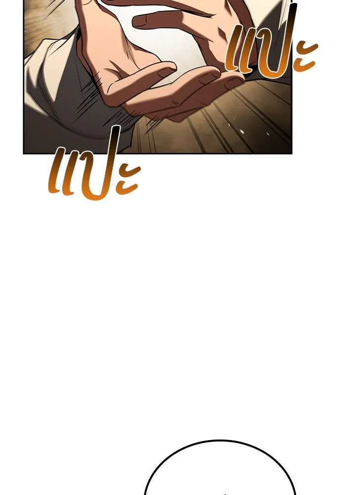 ครัวจอมเวท ตอนที่ 87 รูปที่ 112