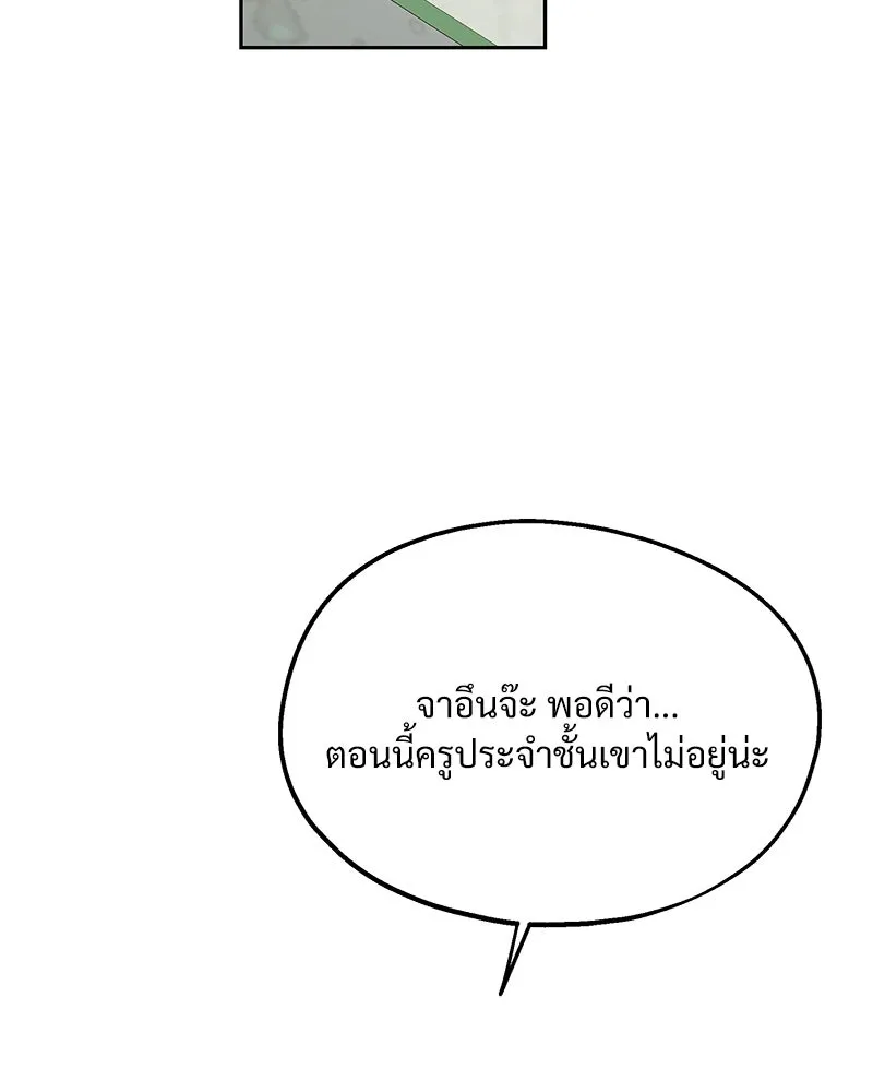 Pyramid Game เกมพีระมิด ตอนที่ 12 รูปที่ 31