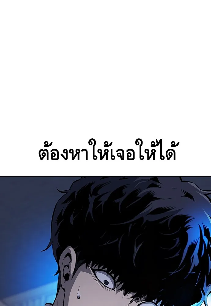 King Game ตอนที่ 7 ติดกับแล้ว! รูปที่ 80