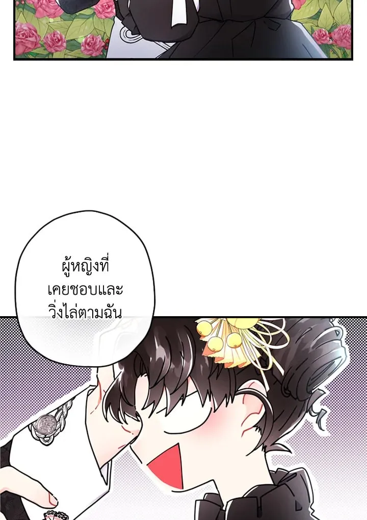 I Became the Male Lead_s Adopted Daughter ฉ_นกลายเป_นล_กสาวบ_ญธรรมของท_านดย_ก ตอนที่ ตอนที่ 18 รูปที่ 37