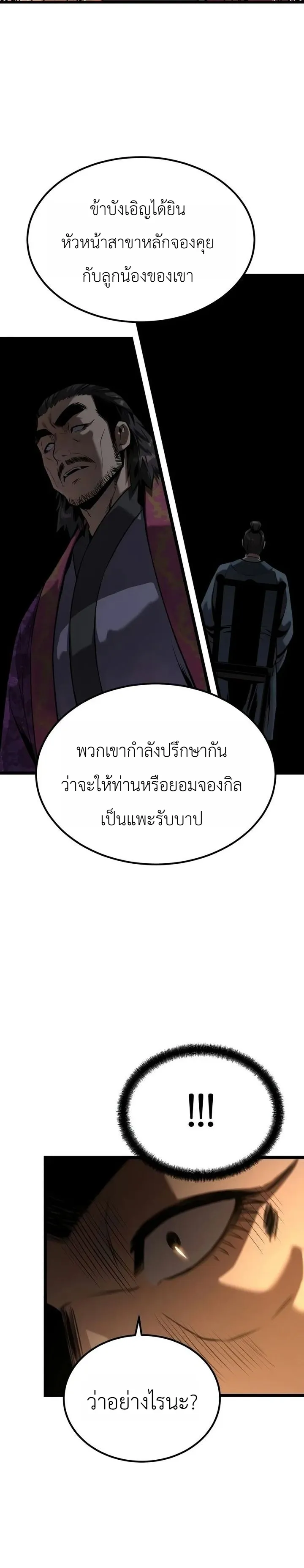 Manga-lc-com อ่านมังงะ อ่านการ์ตูน ออนไลน์ ฟรี The Former Supreme ตำนานผู้ไร้พ่ายหวนคืนยุทธภพ ตอนที่ 1 2 3 4 5 6 7 8 9 10 11 12 13 14 ฟรี ไม่มีโฆษณา Manga-lc - อ่าน มังงะ อ่าน การ์ตูน ออนไลน์ อ่านมังงะ ฟรี
