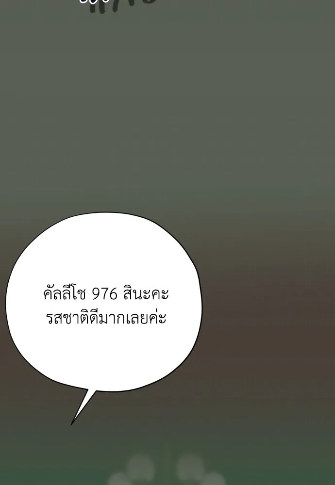 คมเขี้ยวชำระแค้น ตอนที่ 20 รูปที่ 67