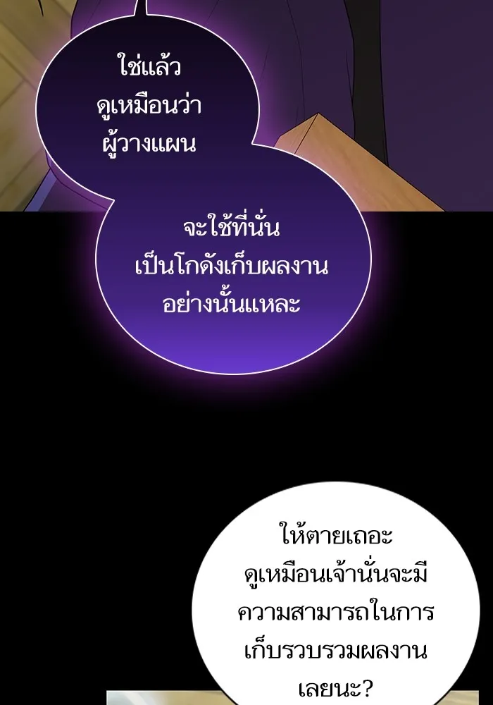 ผู้เล่นขั้นเทพแห่งหอคอยฝึกสอน ตอนที่ 139 รูปที่ 22