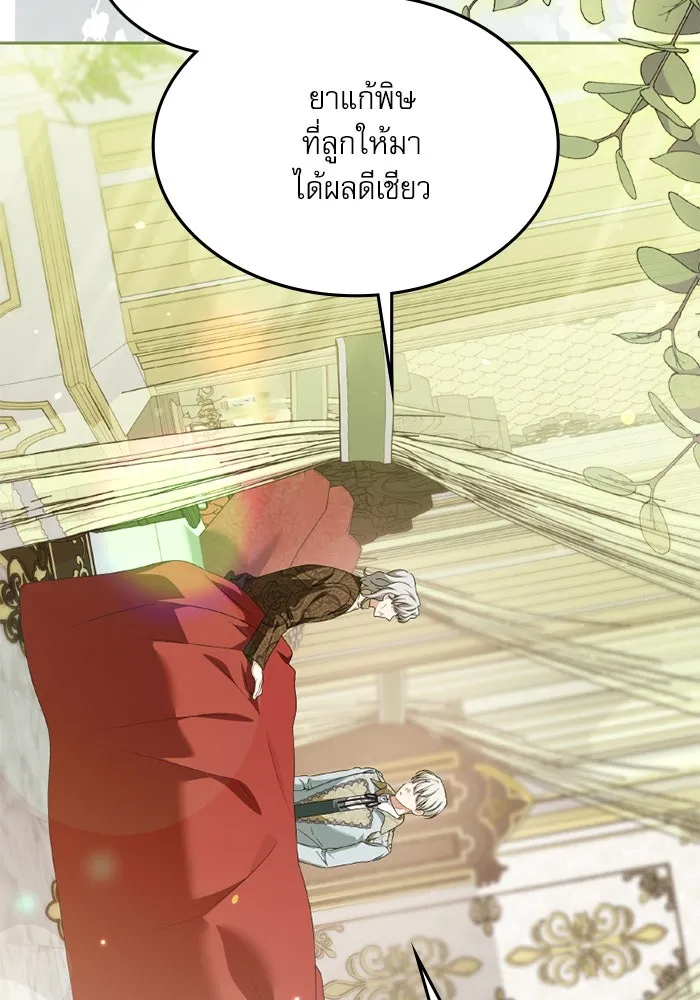 ครอบครัวตัวร้ายปล่อยฉันไปเถอะ ตอนที่ 48 รูปที่ 73