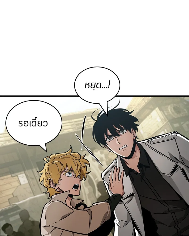 Omniscient Reader อ่านชะตาวันสิ้นโลก ตอนที่ 43 ดาบทลายนภา (2) รูปที่ 133