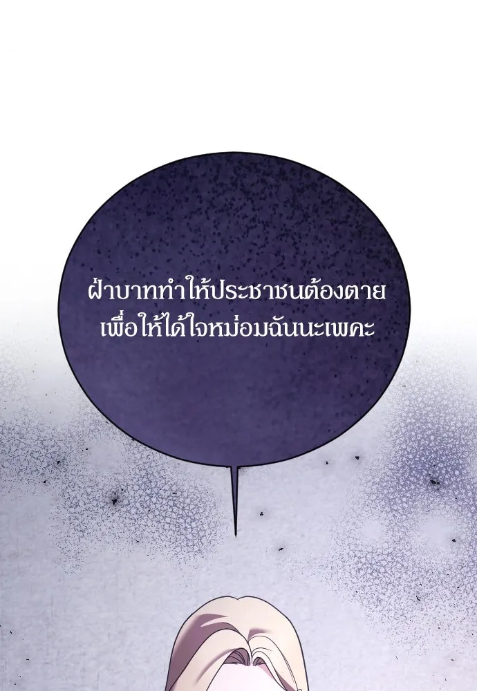 หมาป่าคู่เคียงบัลลังก์ ตอนที่ 18 รูปที่ 50