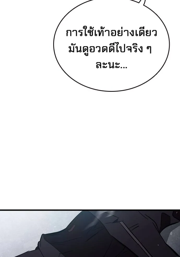 มหาสงครามคนแกร่ง ตอนที่ 18 รูปที่ 61