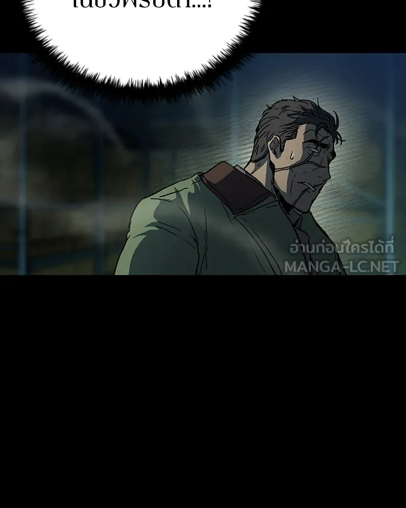เกาลูน  ซาโรกา ตอนที่ 19 รูปที่ 138