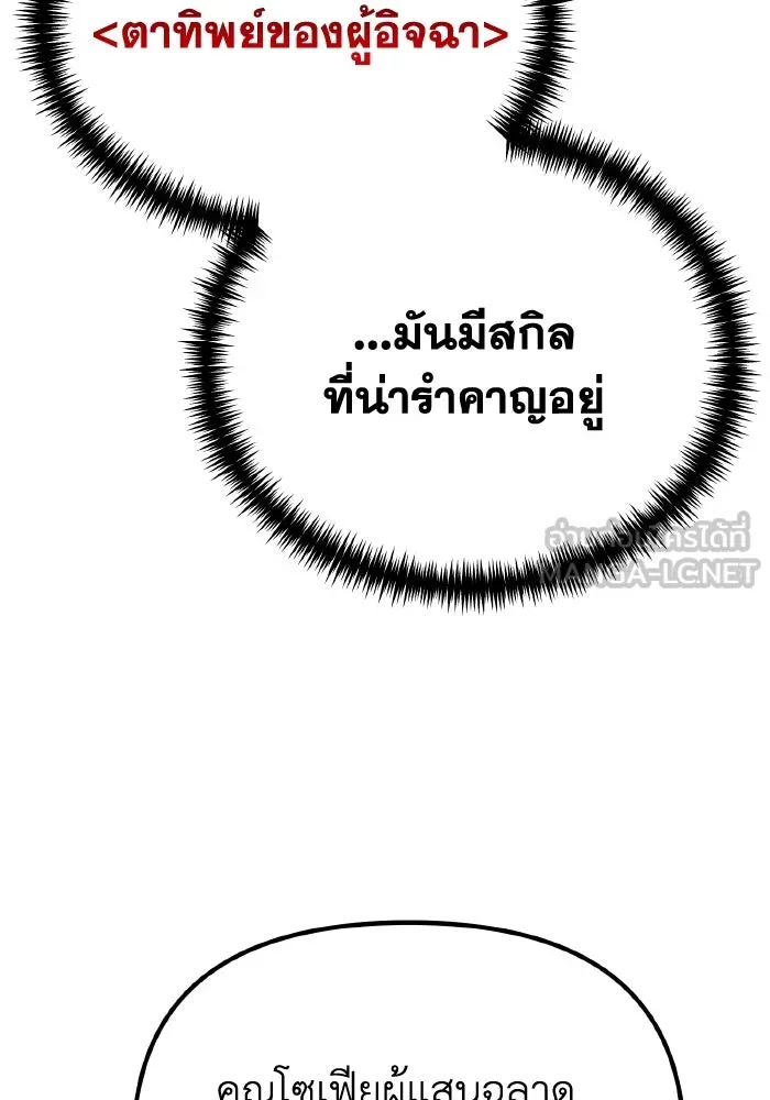 การแข่งขันของผู้เกิดใหม่ ตอนที่ 50 รูปที่ 6