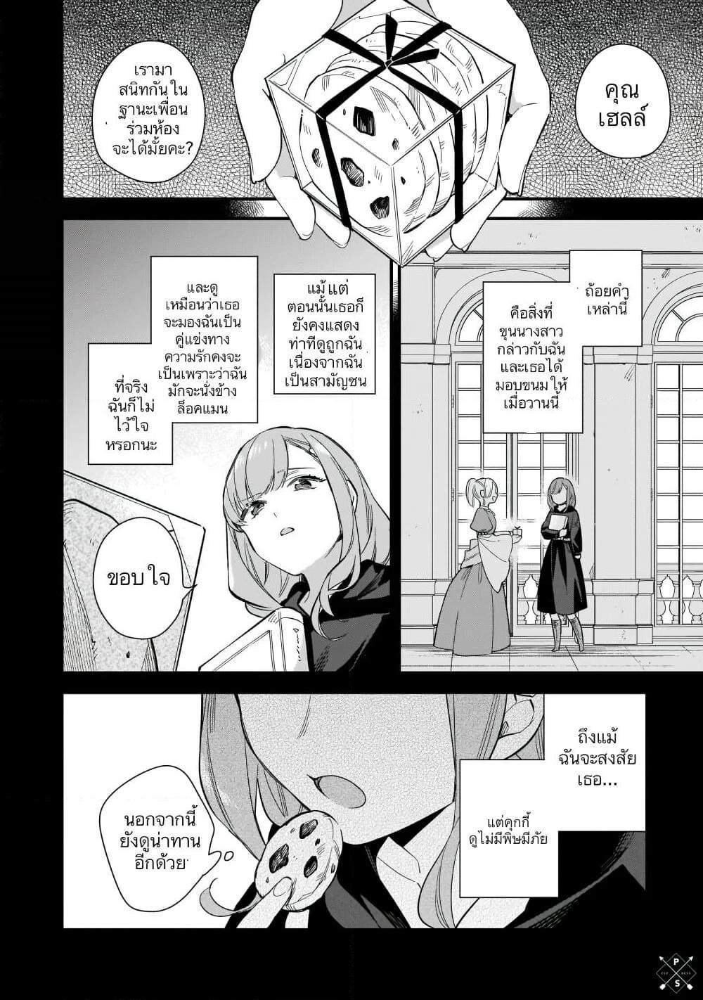 Manga-lc-com อ่านมังงะ อ่านการ์ตูน ออนไลน์ ฟรี I Want to Be a Receptionist of The Magic World! ตอนที่ 1 2 3 4 5 6 7 8 9 10 11 12 13 14 ฟรี ไม่มีโฆษณา Manga-lc - อ่าน มังงะ อ่าน การ์ตูน ออนไลน์ อ่านมังงะ ฟรี