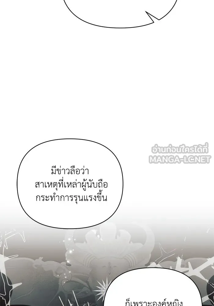 แอชสตาร์ต ตอนที่ 86 รูปที่ 48