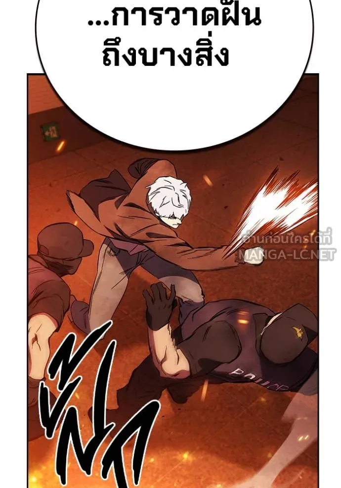 มหาสงครามคนแกร่ง ตอนที่ 49 รูปที่ 102