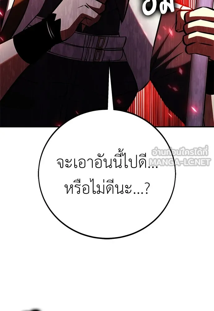 ไอ้เพลเยอร์นั่น ฉันฆ่ามันเอง ตอนที่ 92 รูปที่ 156