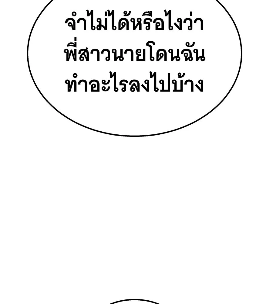 ถึกทนแทงก์แรงก์ C ตอนที่ 22 รูปที่ 41