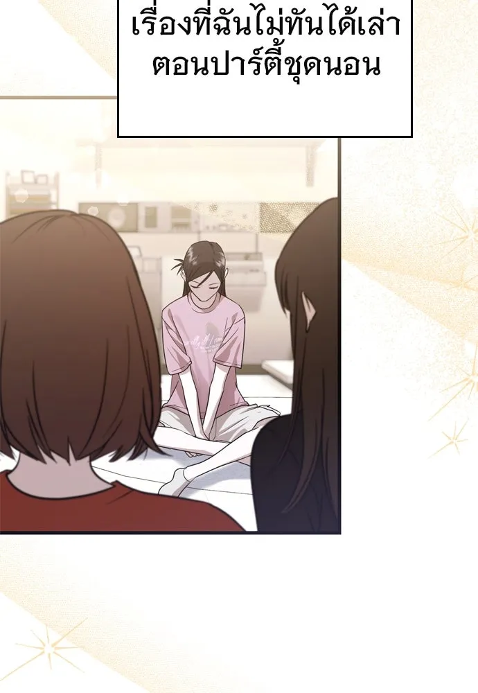 บันทึกรักลูกสาวเจ้าพ่อ ตอนที่ 39 รูปที่ 31