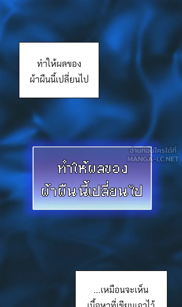 ผู้เล่นขั้นเทพแห่งหอคอยฝึกสอน ตอนที่ 67 รูปที่ 36