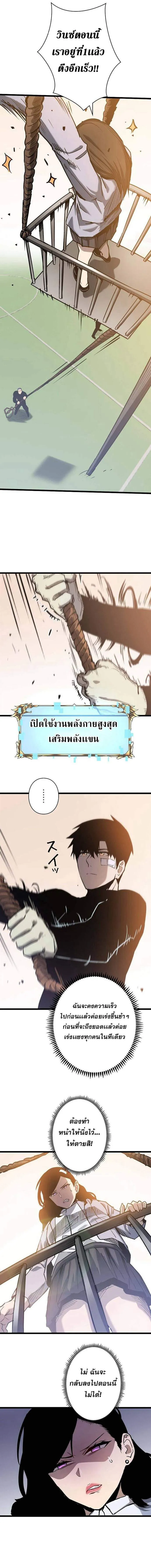 Become the Strongest Hero Through the Cheat System กลายเป_นฮ_โร_ท_แข_งแกร_งท_ส_ดด_วยระบบโกงส_ดเทพ ตอนที่ ตอนที่ 45 รูปที่ 2